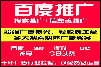 百度竞价个人开户案例分析
